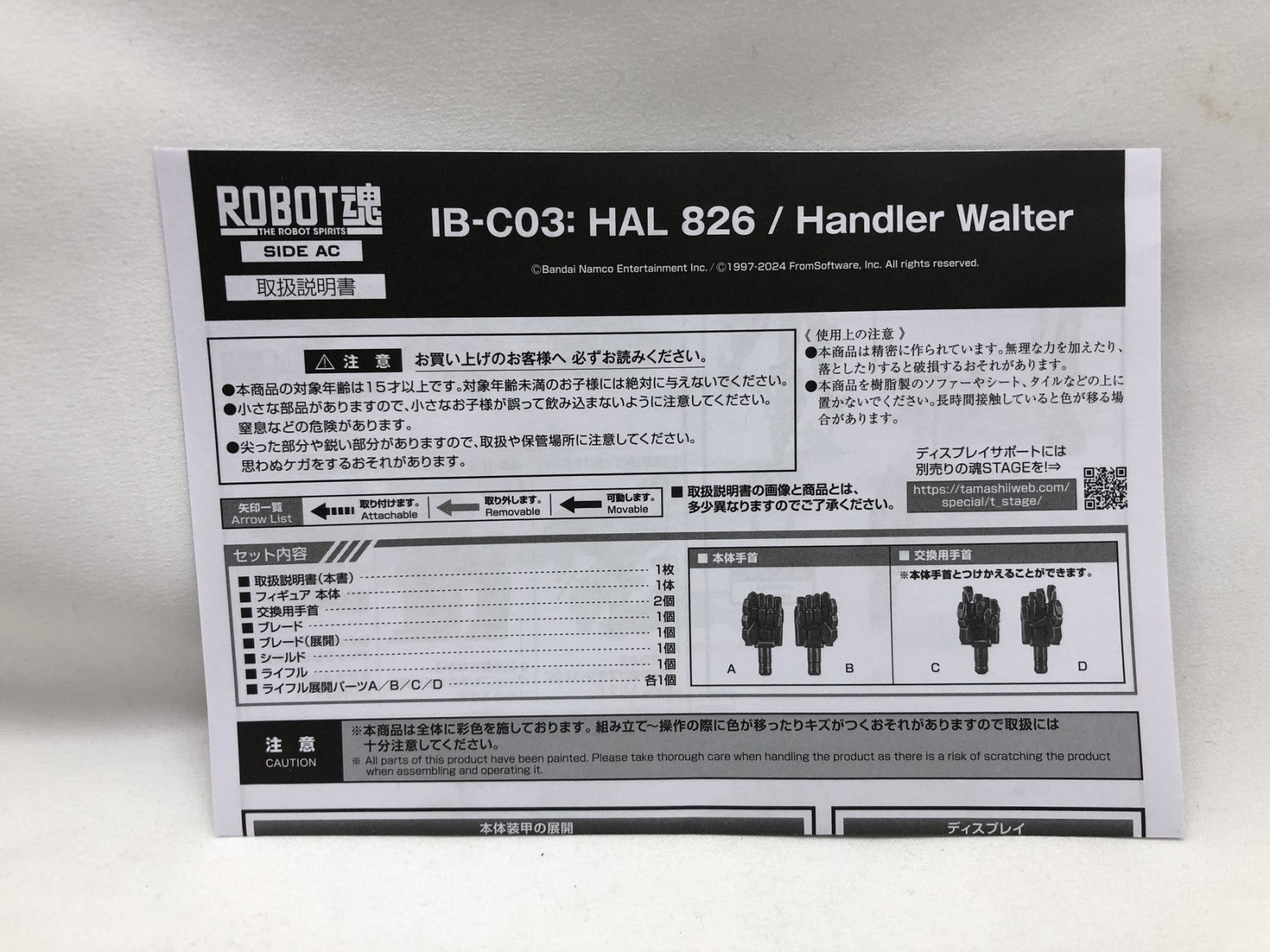 ★ROBTO魂 IB-C03:HAL 826/Handler Walter フィギュア/グッズ