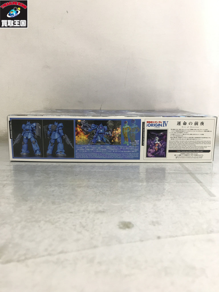 HG MS-04 ブグ ガンプラ