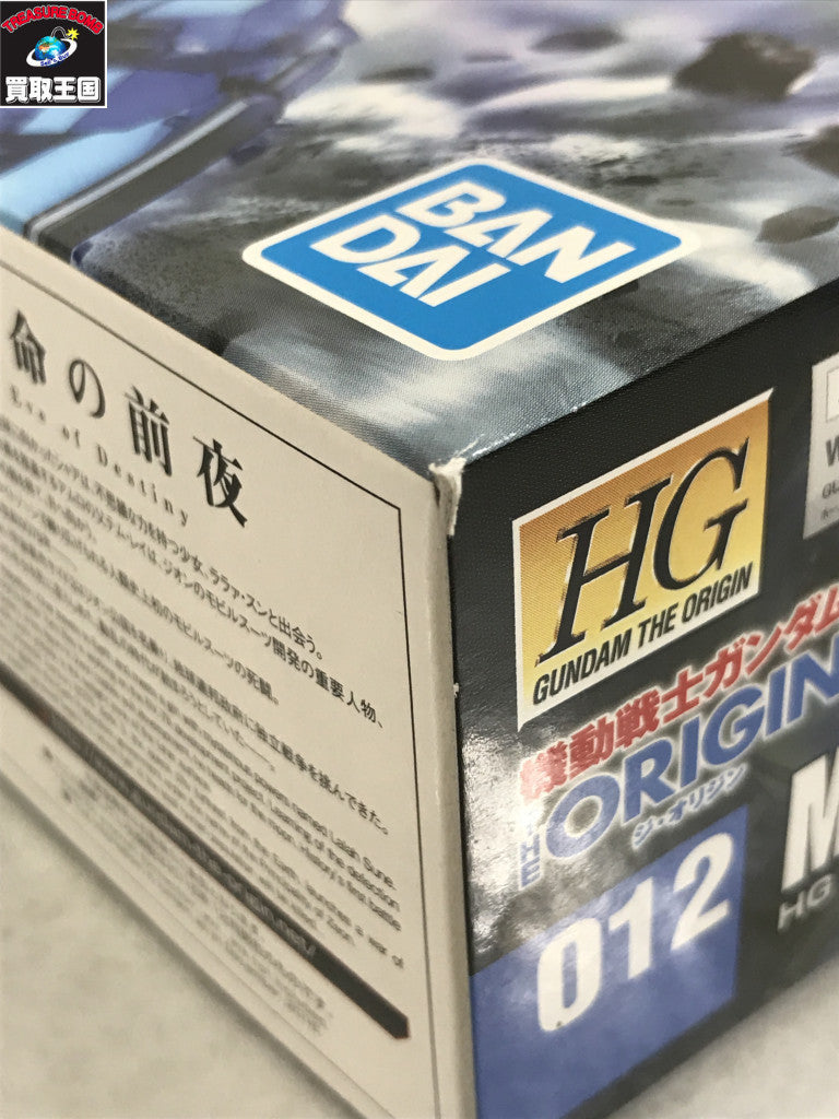 HG MS-04 ブグ ガンプラ