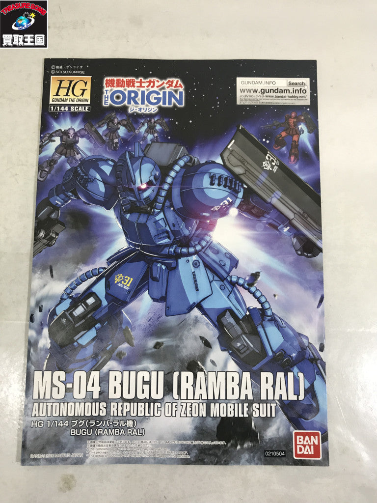 HG MS-04 ブグ ガンプラ