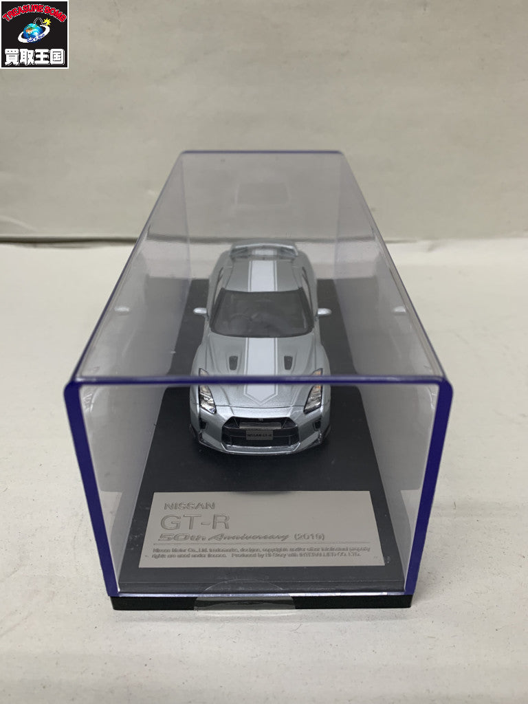ハイストーリー 日産GTR R35 50thアニバーサーリー シルバー スケールカー
