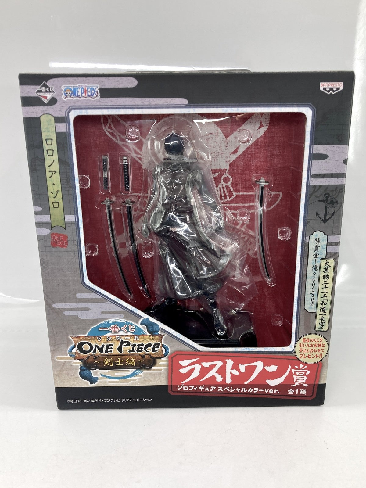 ONE PIECE 剣士編 ラストワン スペシャルカラーver. フィギュア/グッズ