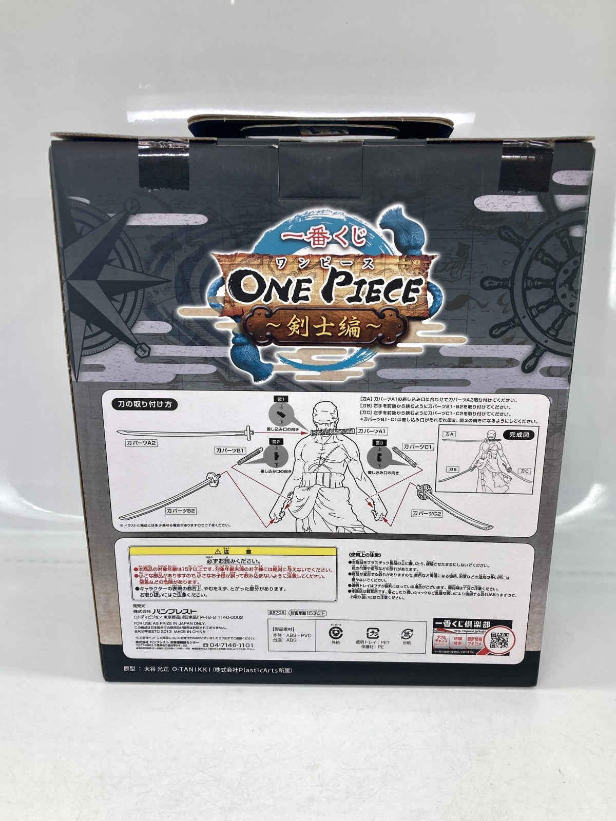 ONE PIECE 剣士編 ラストワン スペシャルカラーver. フィギュア/グッズ