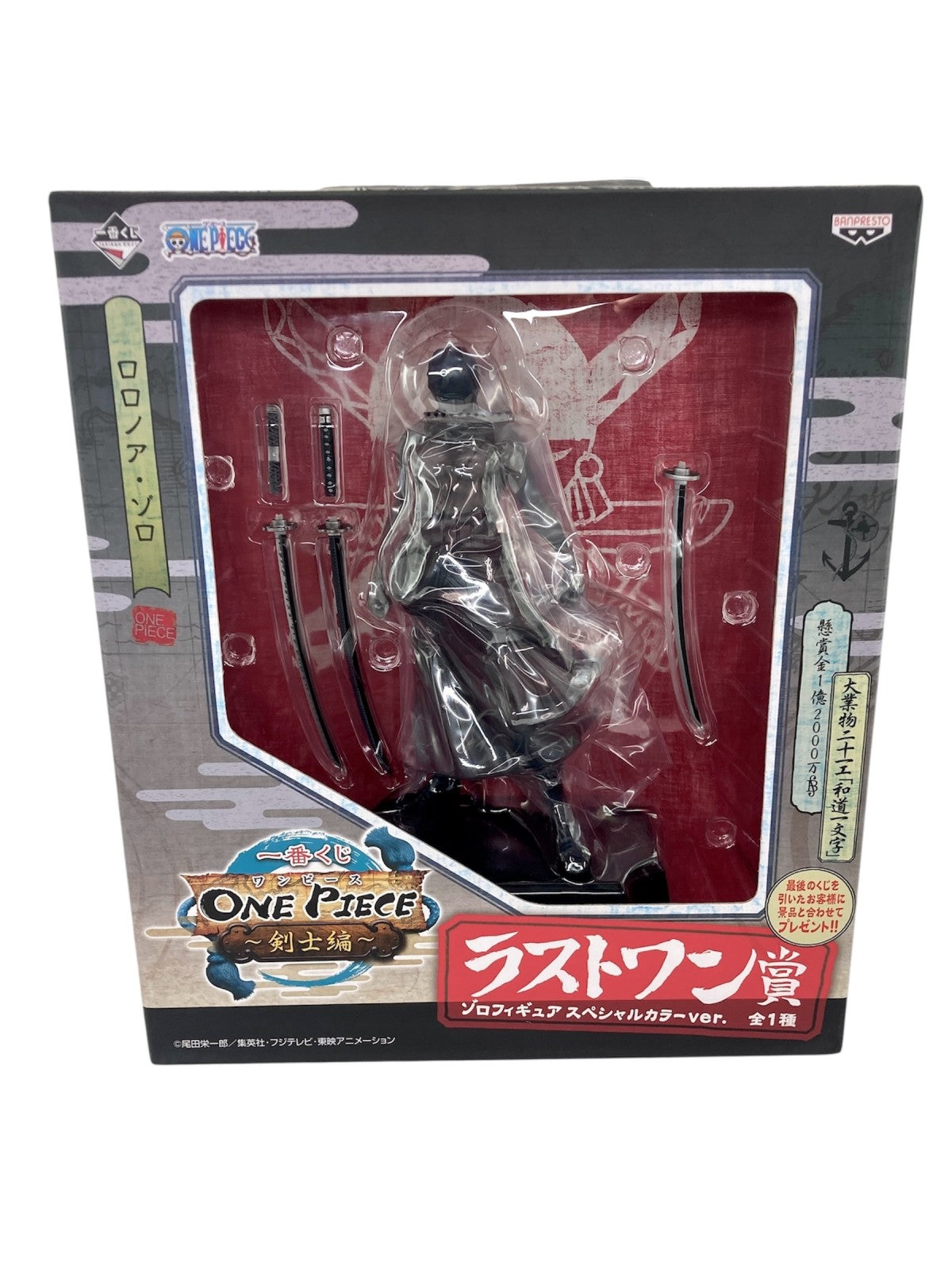 ONE PIECE 剣士編 ラストワン スペシャルカラーver. フィギュア/グッズ