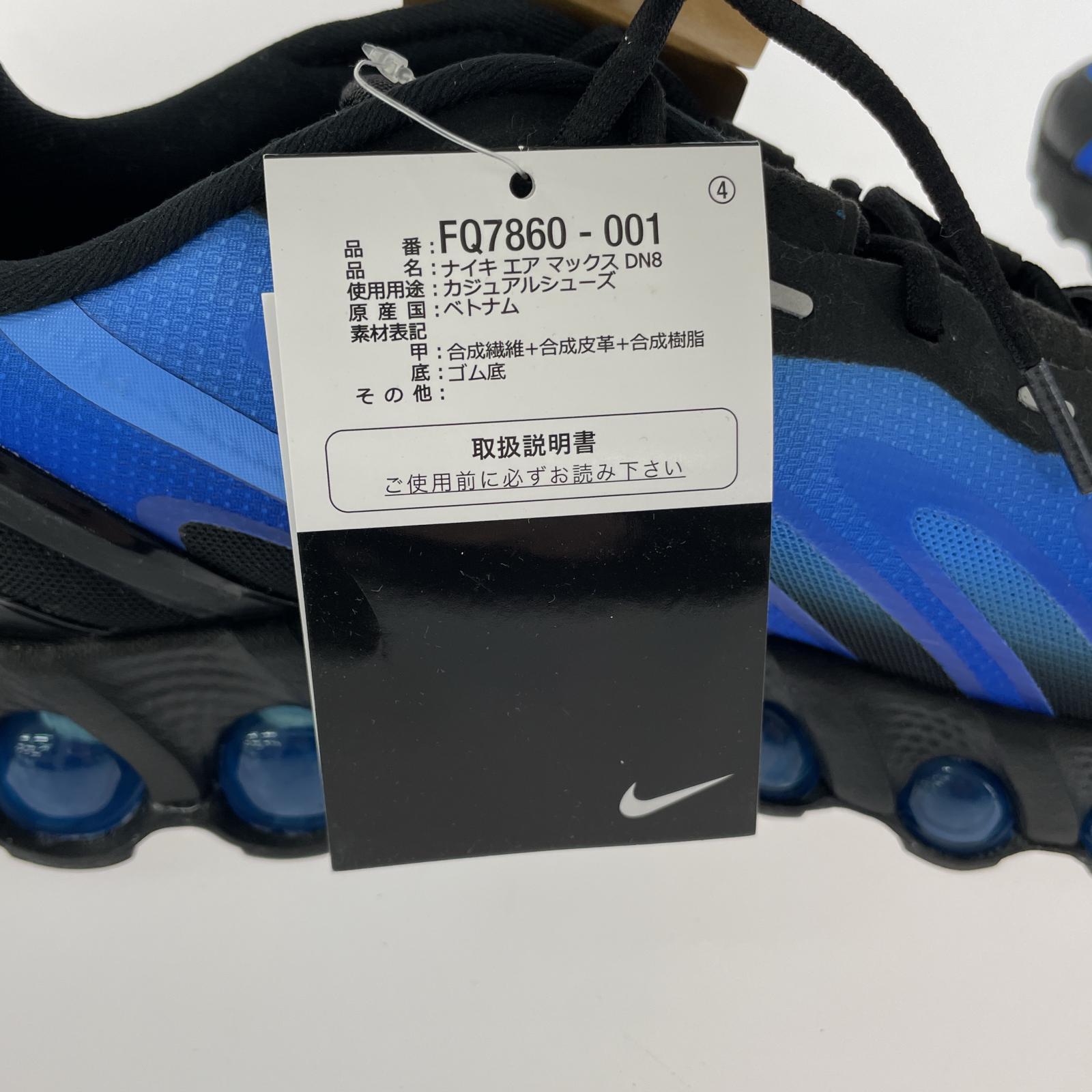 スニーカー Nike Air Max DN8 Hyper Royal 26.5cm 26.5cm (US8 1/2 UK8 EU43) ブルー