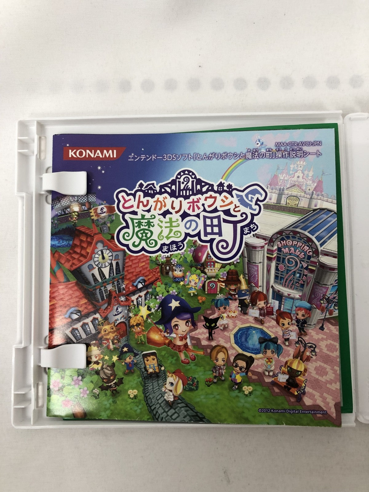 3DS とんがりボウシと魔法の町 フィギュア/グッズ