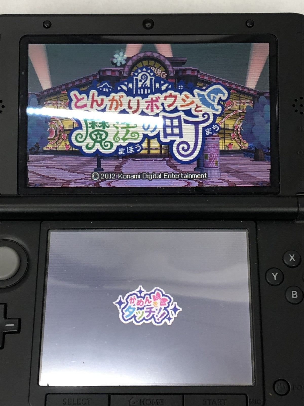 3DS とんがりボウシと魔法の町 フィギュア/グッズ