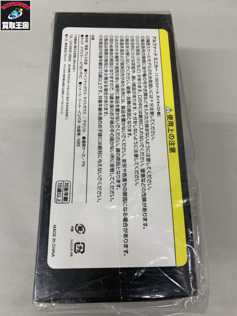 新型 トヨタ アルファード 40系 1/30ミニカー プラチナホワイト カラーサンプル