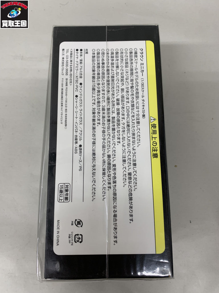 1/30 トヨタ 新型クラウンスポーツ SUV ミニカー プレシャスホワイト カラーサンプル