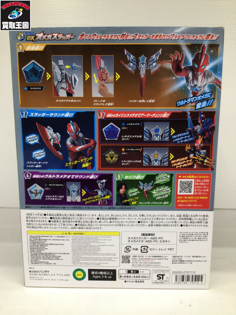 ウルトラマンオメガ 変身アイテム DXオメガスラッガー フィギュア/グッズ