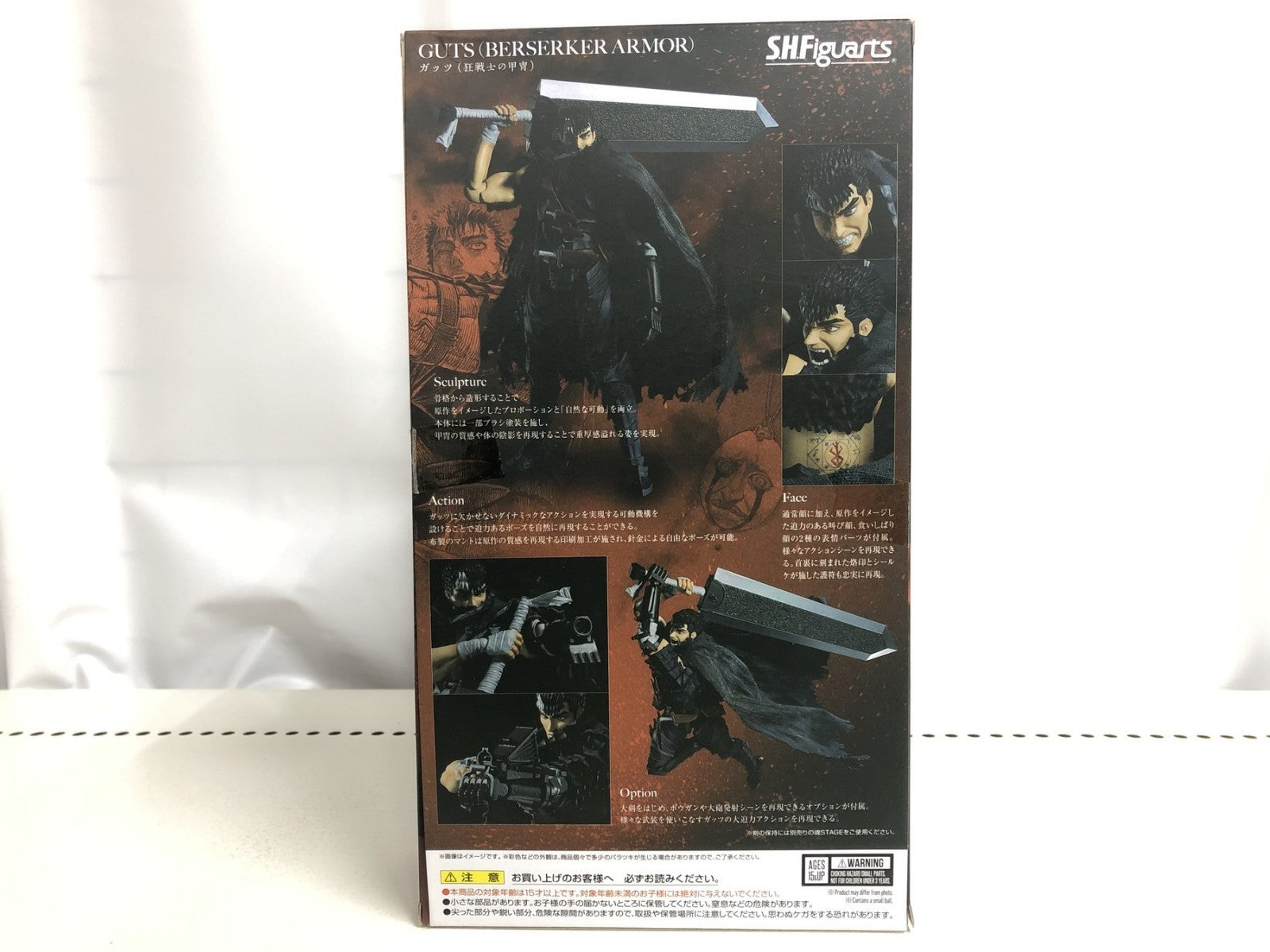 S.H.Figuarts ガッツ 狂戦士の甲冑 フィギュア/グッズ