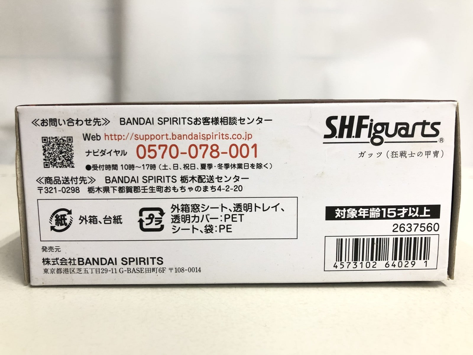 S.H.Figuarts ガッツ 狂戦士の甲冑 フィギュア/グッズ