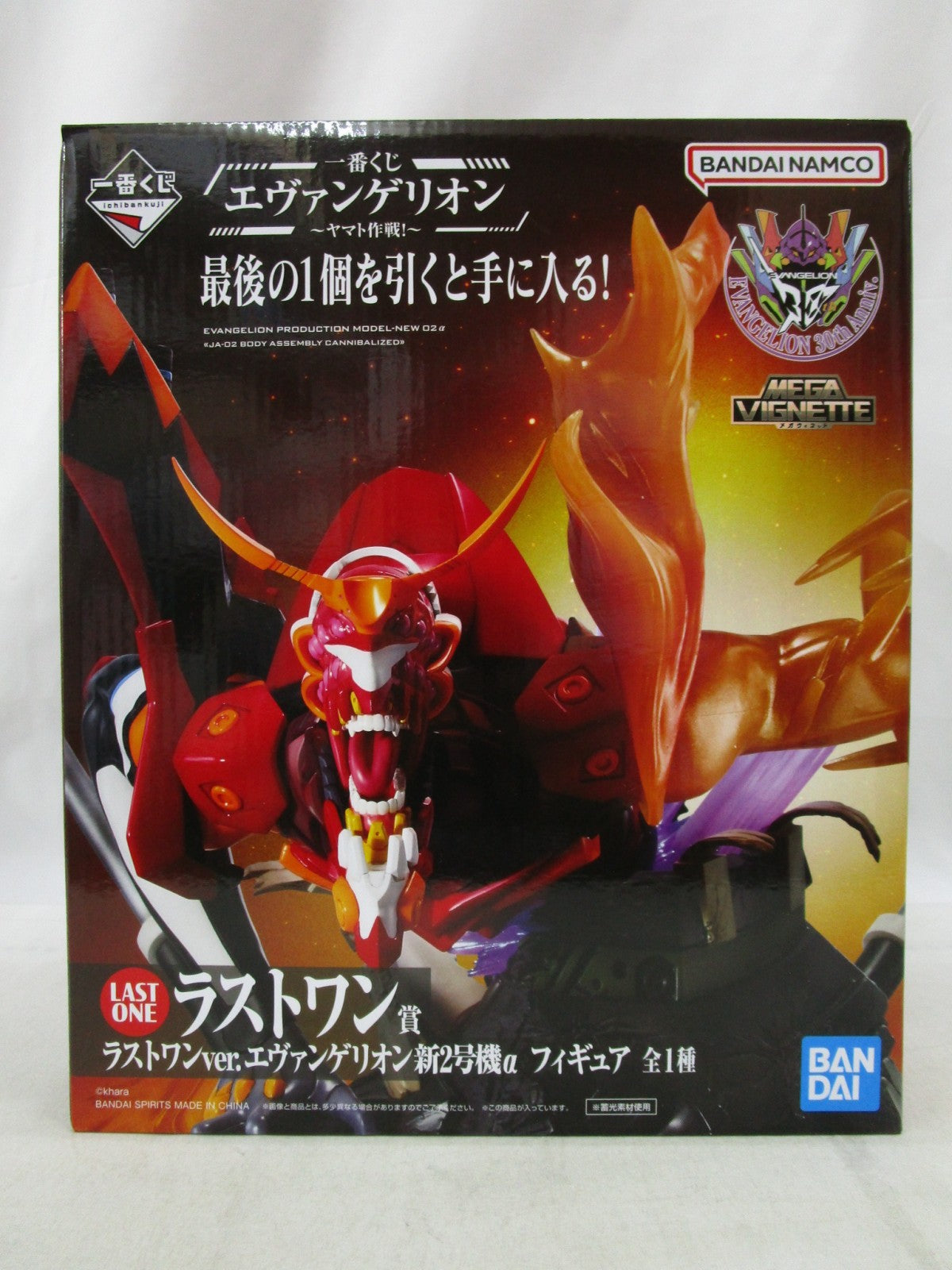 ラストワン賞 新2号機α フィギュア/グッズ