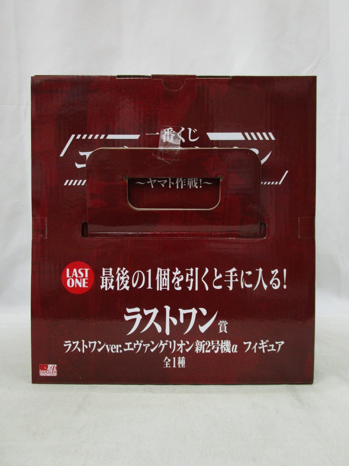 ラストワン賞 新2号機α フィギュア/グッズ