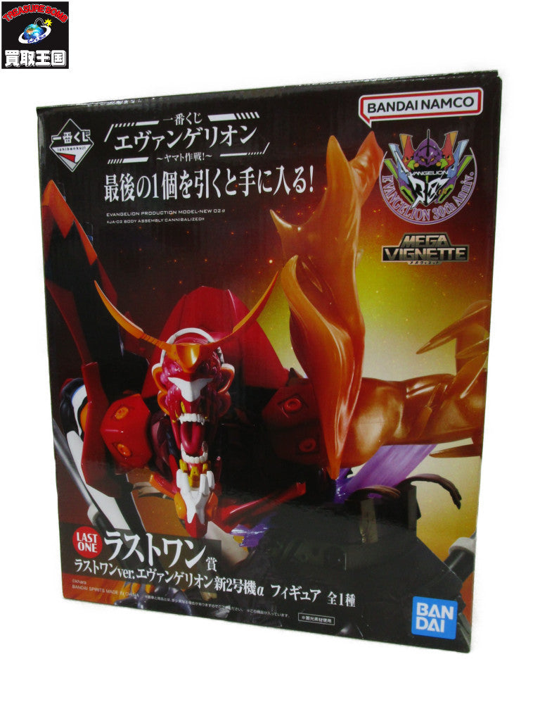 ラストワン賞 新2号機α フィギュア/グッズ