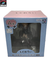 A賞 しぐれうい ぬーどるストッパー フィギュア/グッズ