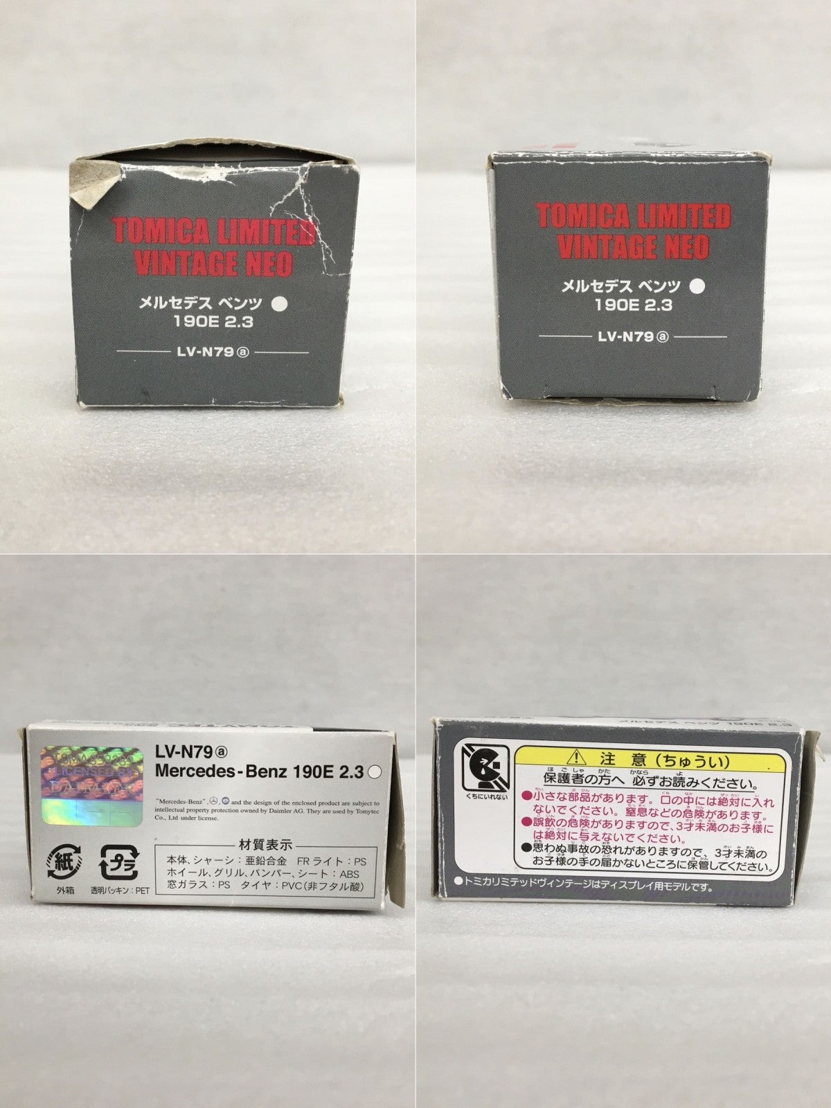 メルセデスベンツ 190E 2.3 LV-N79a トミカ