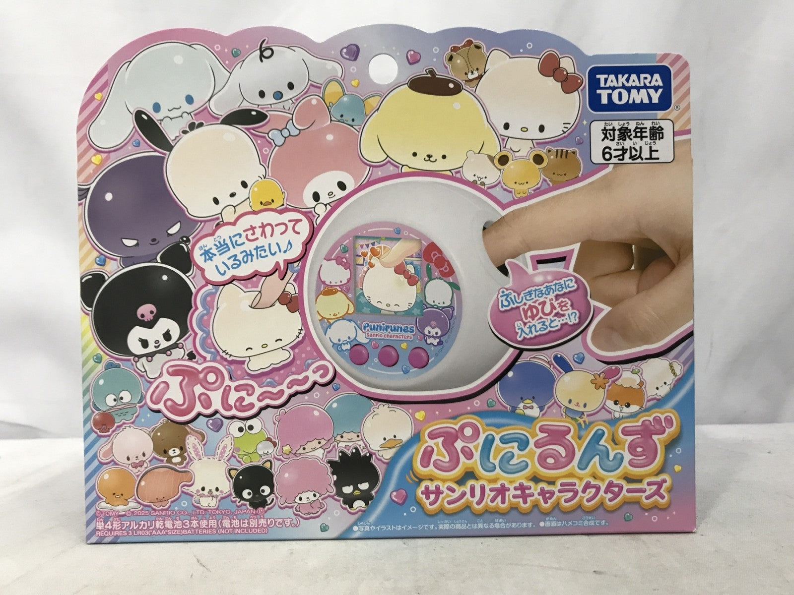 ぷにるんず サンリオキャラクターズ フィギュア/グッズ