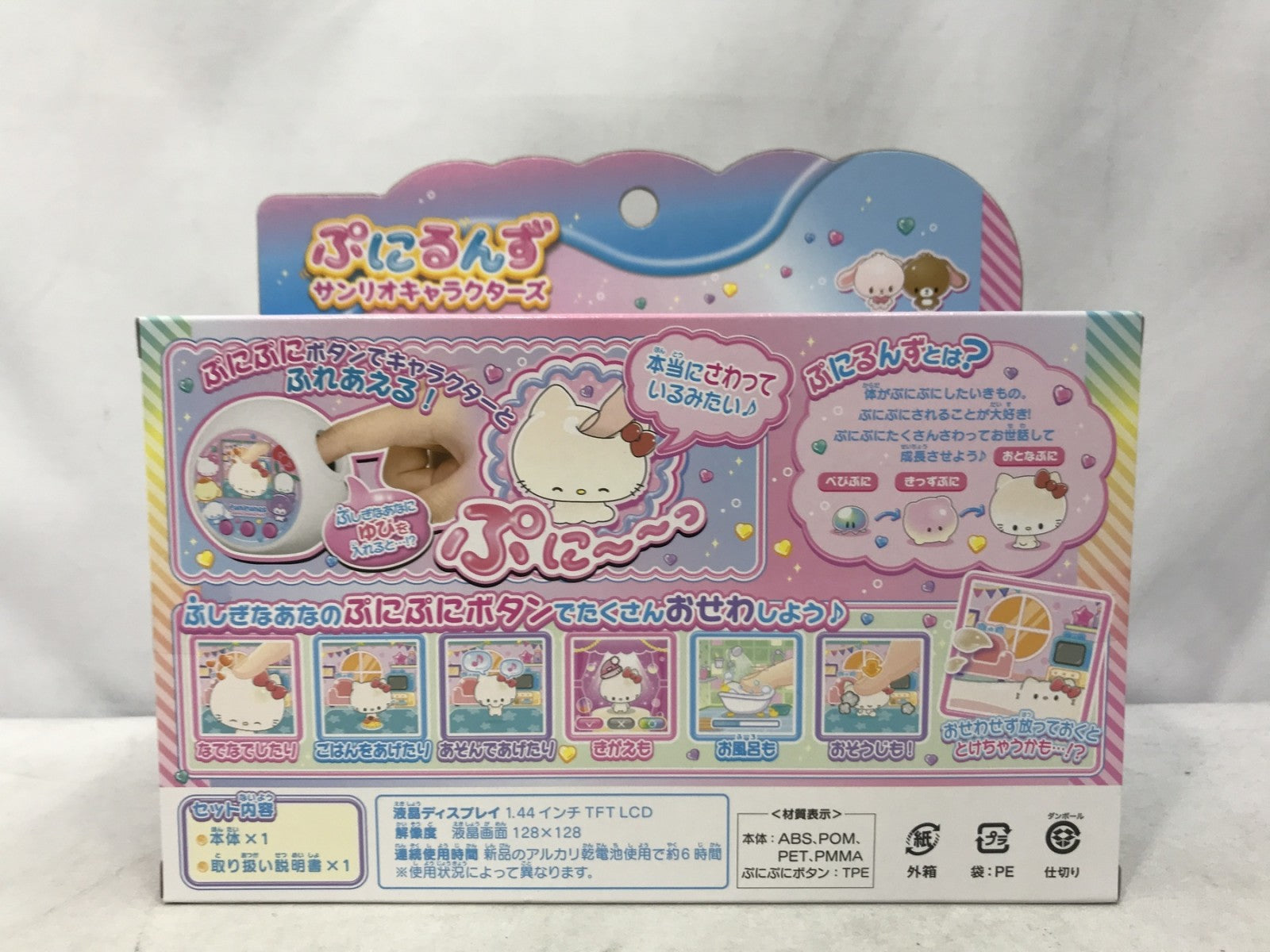 ぷにるんず サンリオキャラクターズ フィギュア/グッズ