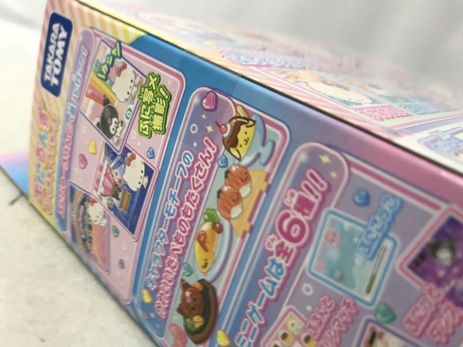 ぷにるんず サンリオキャラクターズ フィギュア/グッズ
