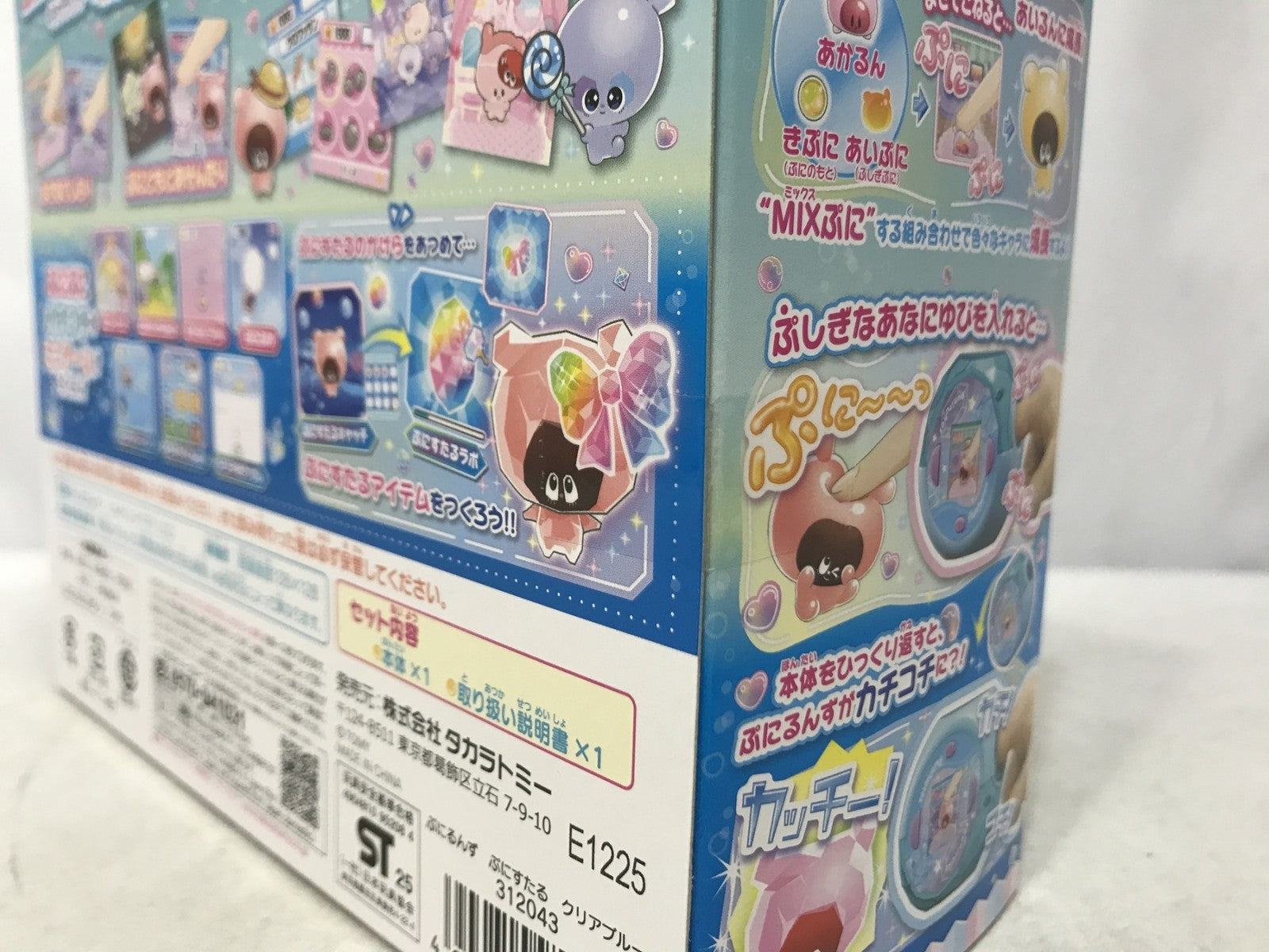 ぷにるんず ぷにすたる クリアブルー フィギュア/グッズ