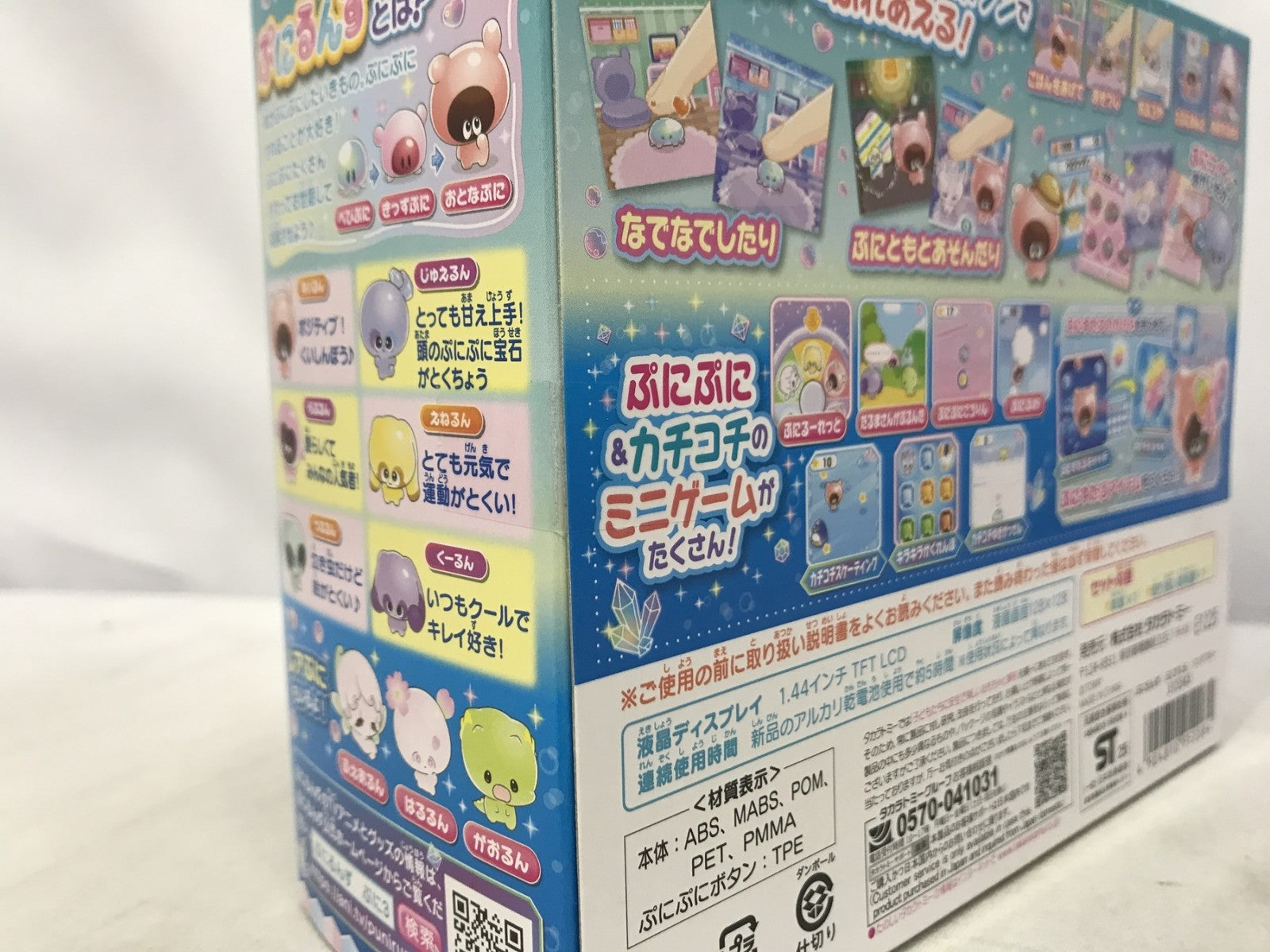 ぷにるんず ぷにすたる クリアブルー フィギュア/グッズ