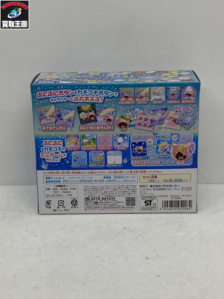 ぷにるんず ぷにすたる クリアブルー フィギュア/グッズ