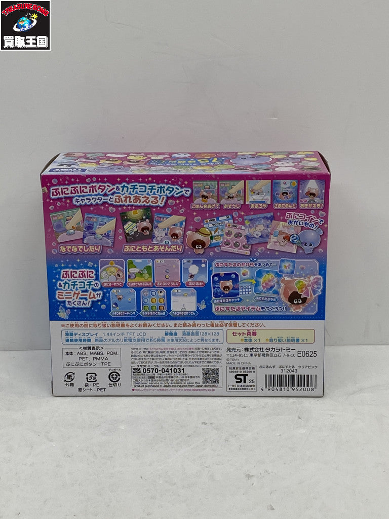 ぷにるんず ぷにすたる クリアピンク フィギュア/グッズ