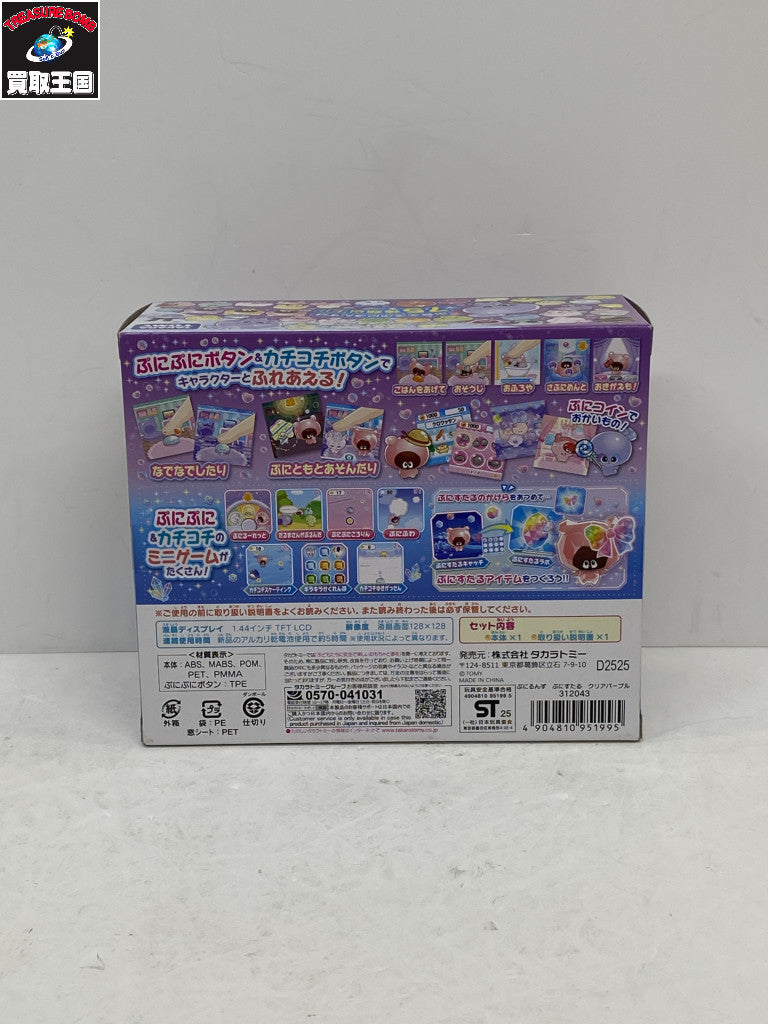 ぷにるんず ぷにすたる クリアパープル フィギュア/グッズ