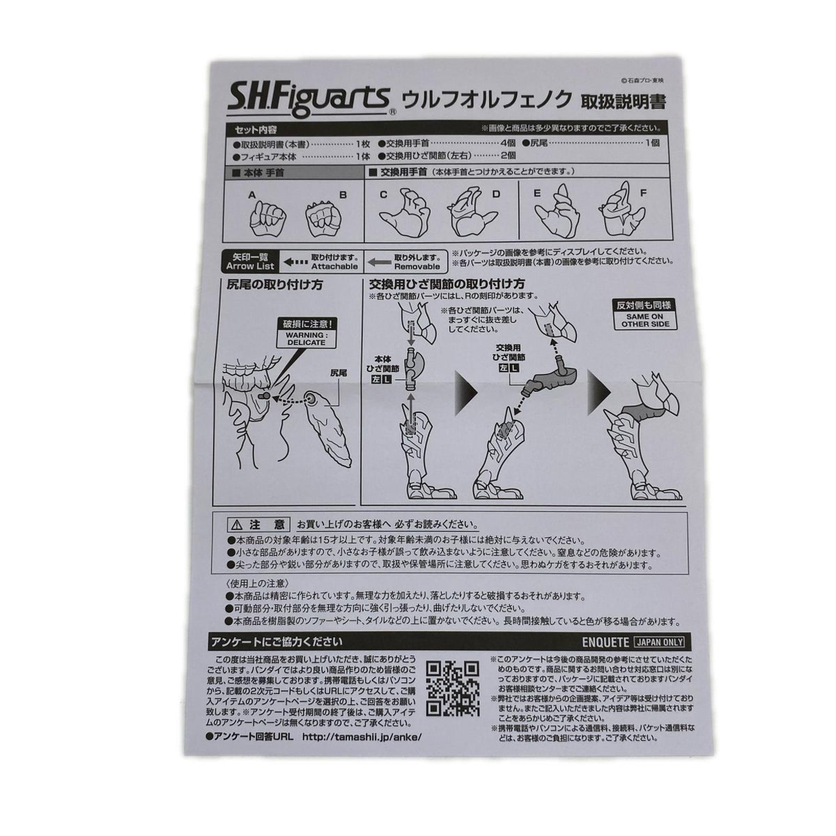 S.H.Figuarts ウルフオルフェノク フィギュア/グッズ