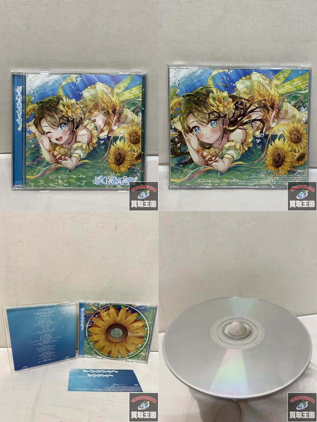 大空スバル 活動三周年 グッズセット フィギュア/グッズ