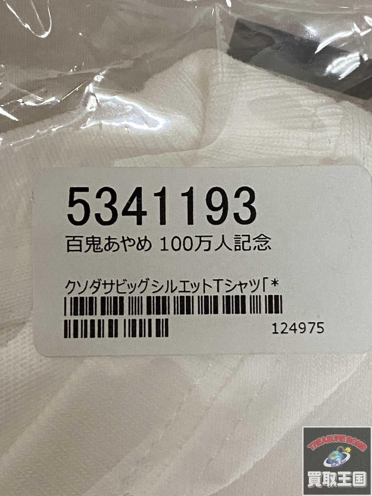 百鬼あやめ 100万人記念 Tシャツ フィギュア/グッズ