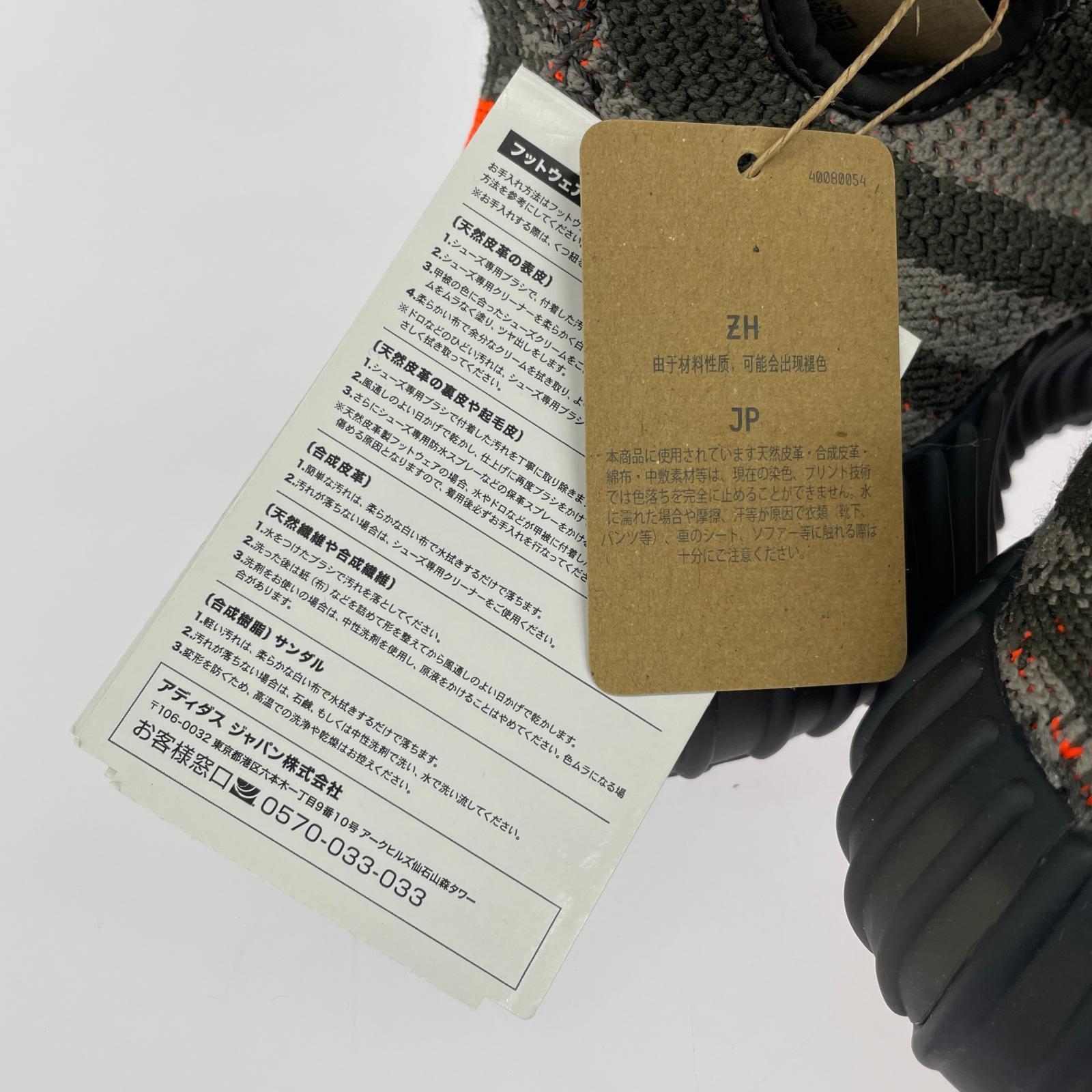 スニーカー adidas / YEEZY BOOST 350 V2 HQ7045 26cm (US8 UK7 1/2 EU42)
