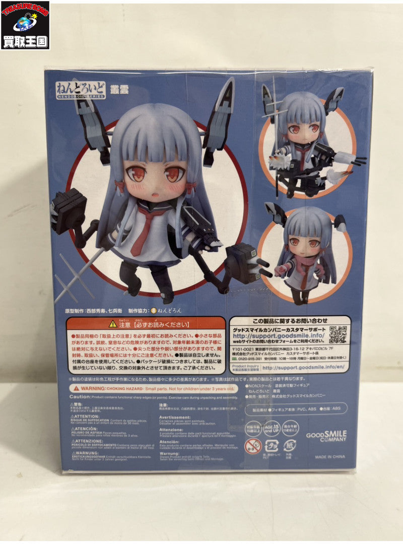 ねんどろいど 叢雲 艦隊これくしょん~艦これ~ フィギュア/グッズ