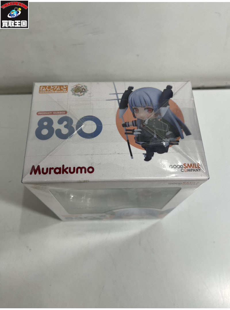 ねんどろいど 叢雲 艦隊これくしょん~艦これ~ フィギュア/グッズ