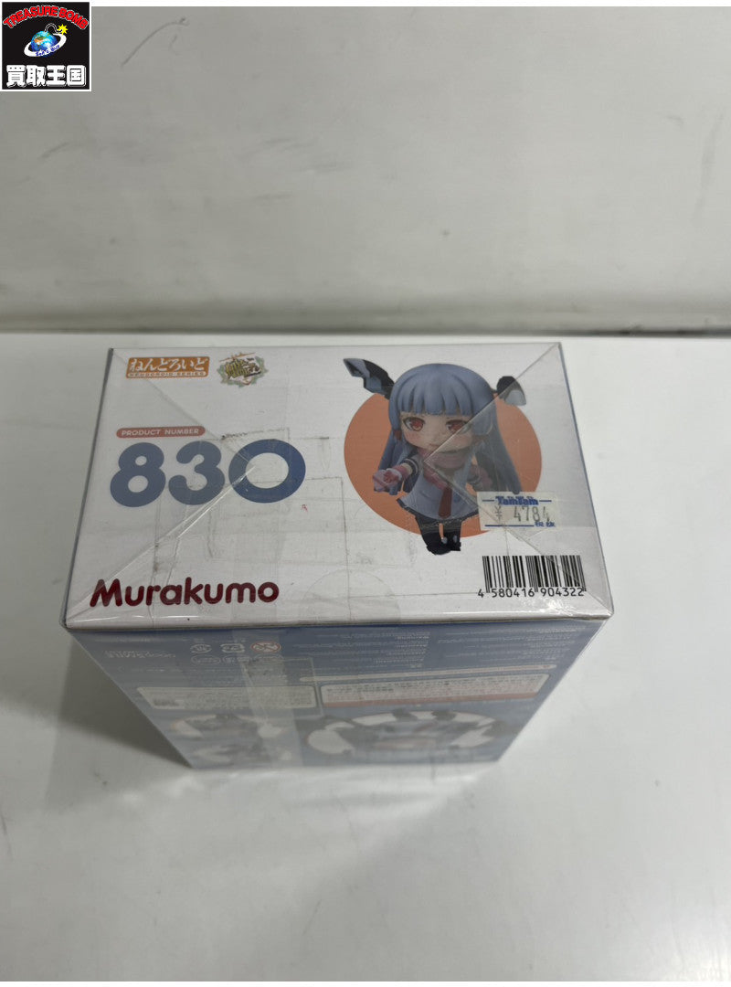 ねんどろいど 叢雲 艦隊これくしょん~艦これ~ フィギュア/グッズ