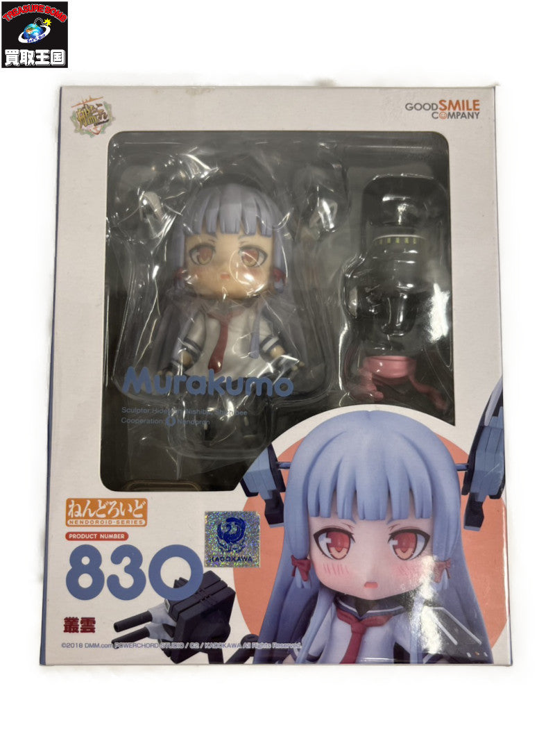 ねんどろいど 叢雲 艦隊これくしょん~艦これ~ フィギュア/グッズ