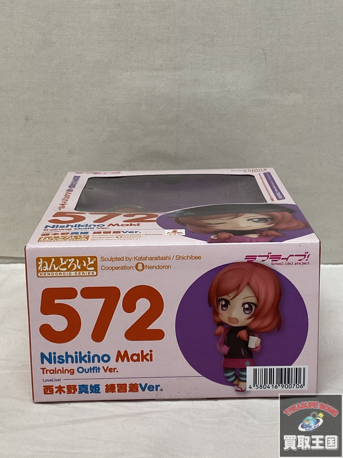 ねんどろいど 西木野真姫 練習着Ver フィギュア/グッズ