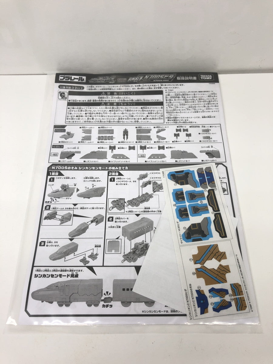 シンカリオンZ シンカリオンZ N700Sヒダ フィギュア/グッズ
