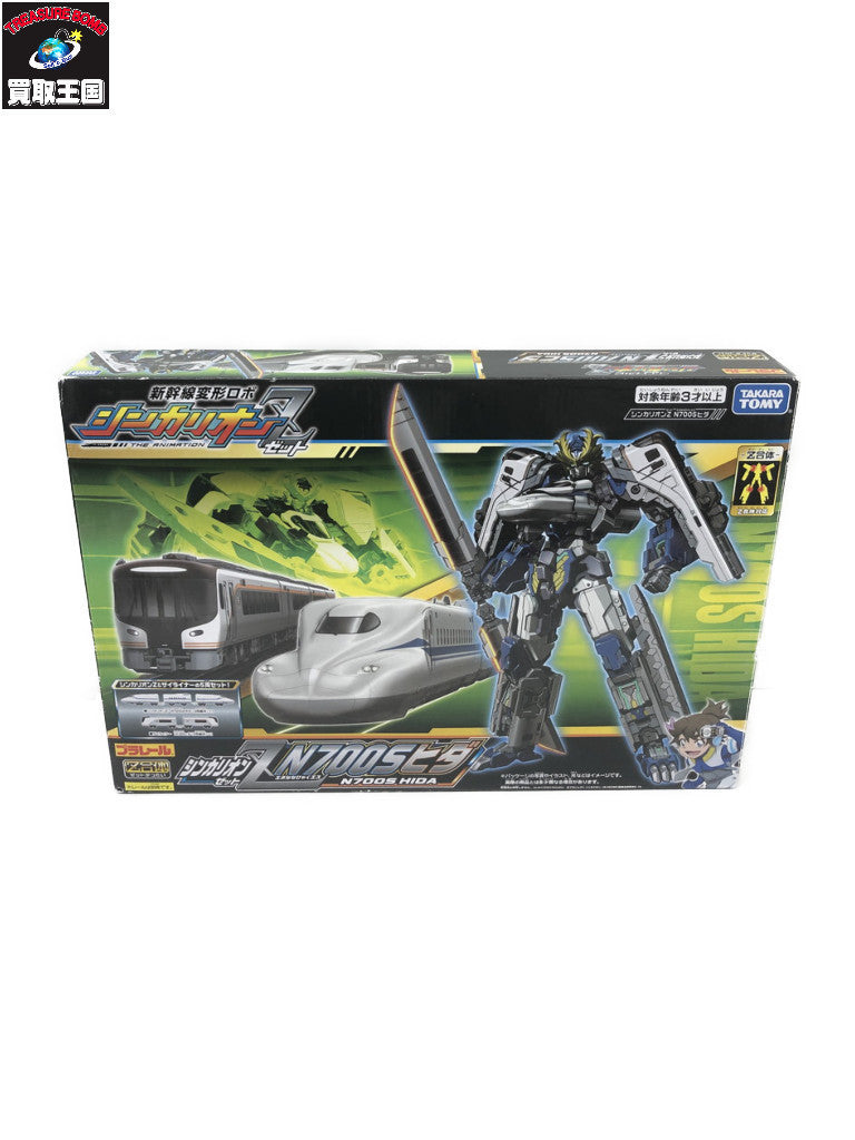 シンカリオンZ シンカリオンZ N700Sヒダ フィギュア/グッズ