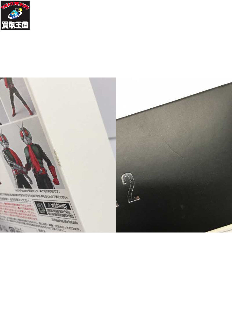 SHF 真骨彫製法 新2号 フィギュア/グッズ