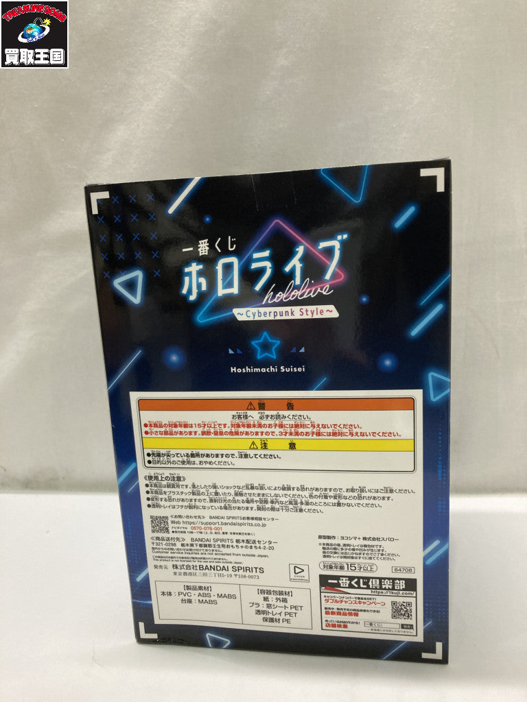 星街すいせい賞 星街すいせい フィギュア フィギュア/グッズ