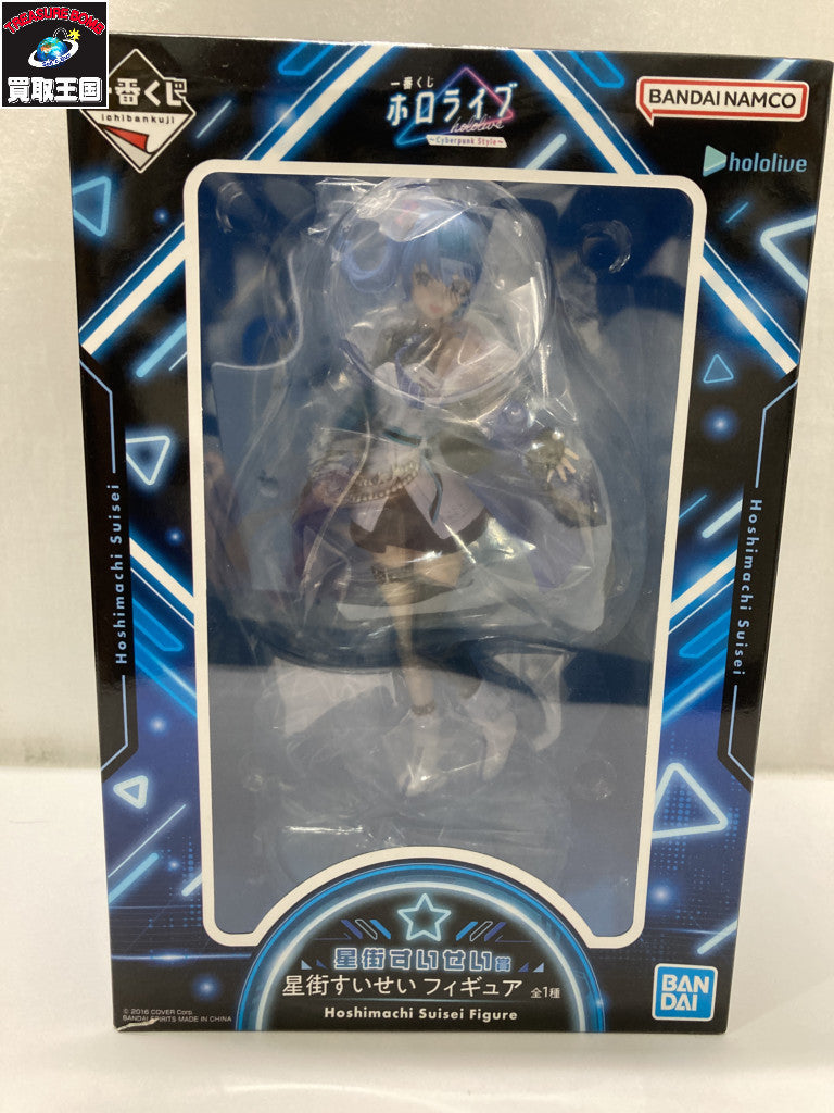 星街すいせい賞 星街すいせい フィギュア フィギュア/グッズ