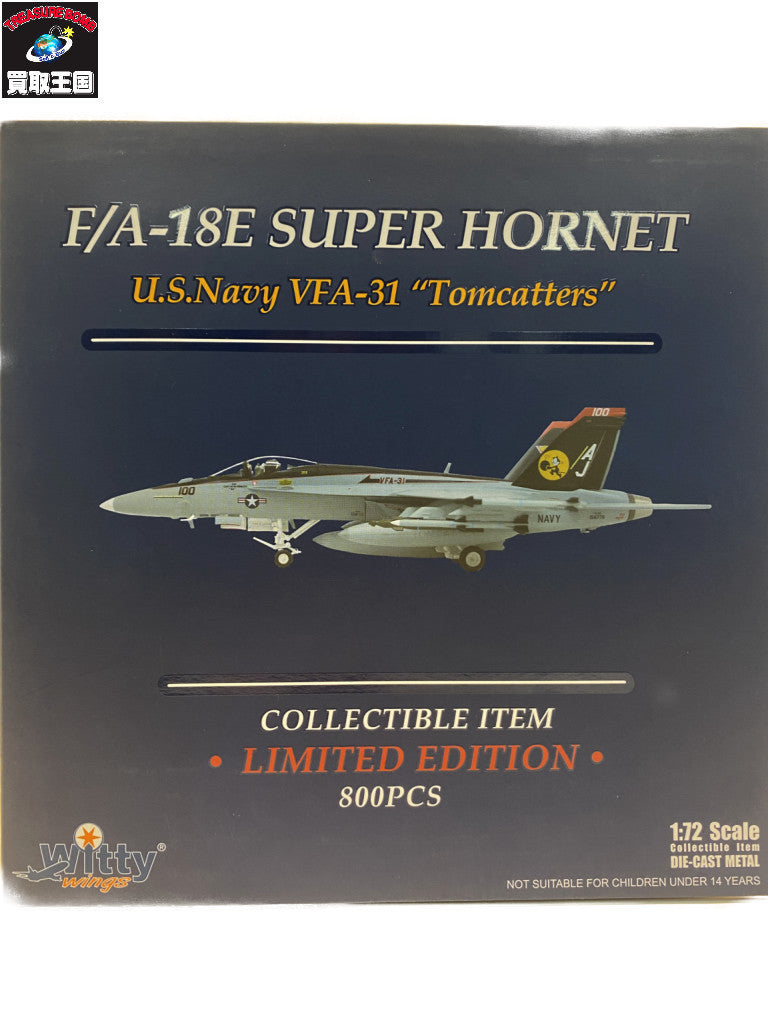 1/72 F/A-18E U.S.NAVY VFA-31 ガン