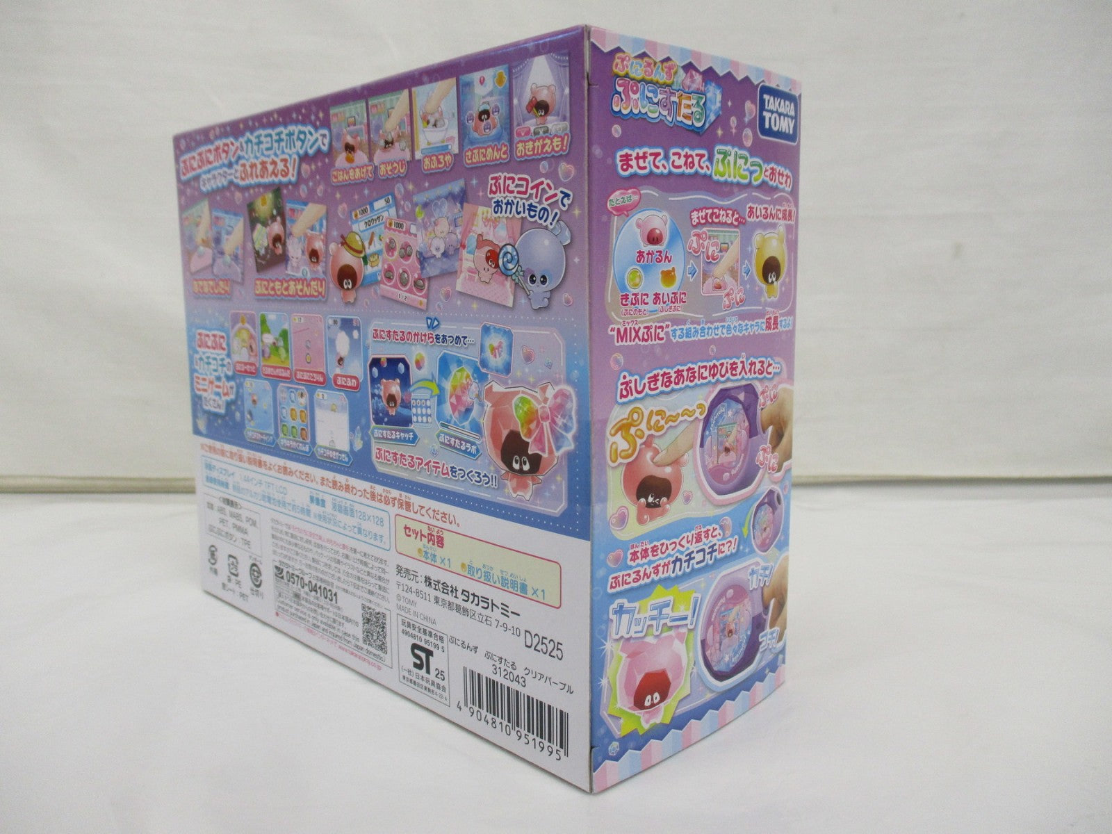 ぷにるんず ぷにすたる クリアパープル フィギュア/グッズ
