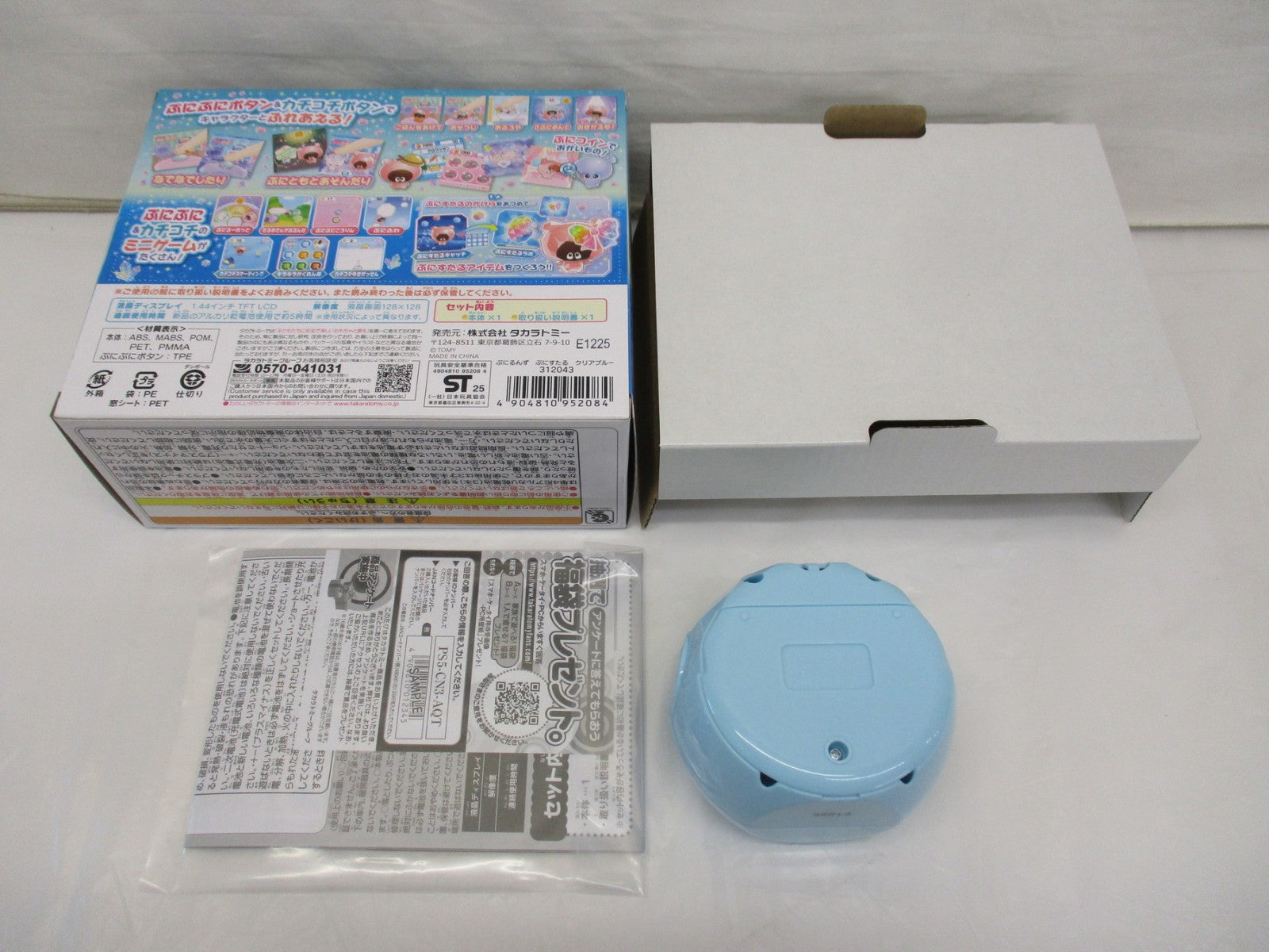 ぷにるんず ぷにすたる クリアブルー フィギュア/グッズ