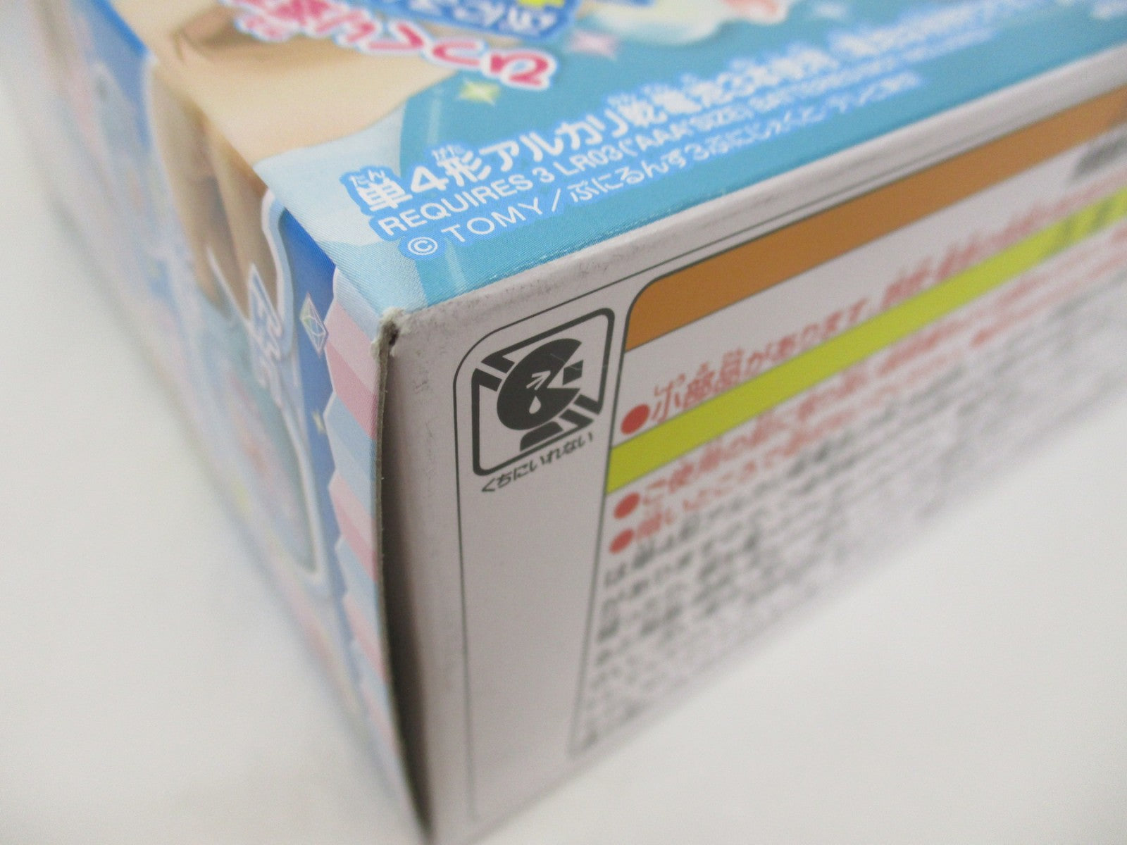 ぷにるんず ぷにすたる クリアブルー フィギュア/グッズ