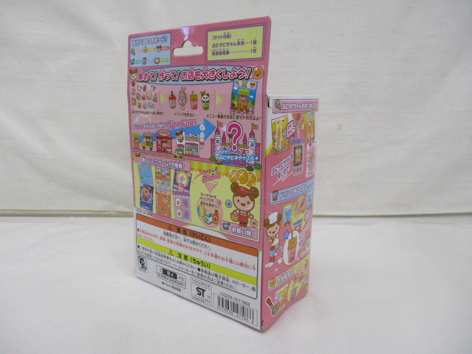 まぜまぜミックス!ぷにタピちゃん ピーチミルクティー フィギュア/グッズ