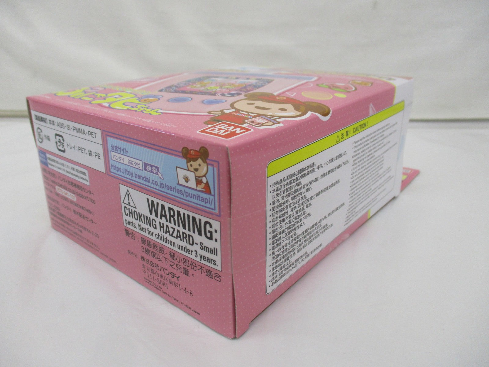 まぜまぜミックス!ぷにタピちゃん ピーチミルクティー フィギュア/グッズ