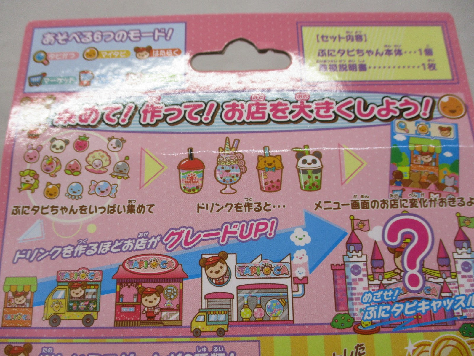 まぜまぜミックス!ぷにタピちゃん ピーチミルクティー フィギュア/グッズ